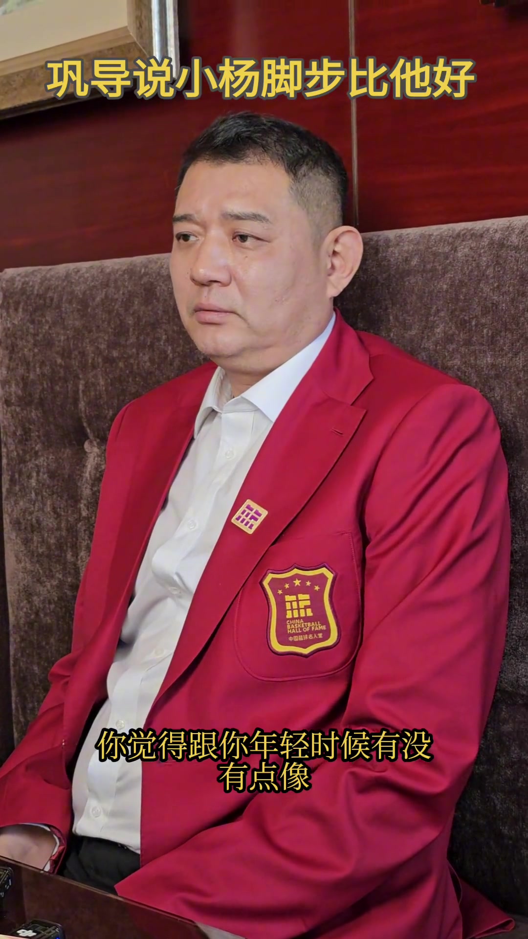 巩晓彬:小杨的脚步比我年轻时候好 希望他们掌握更多的技术