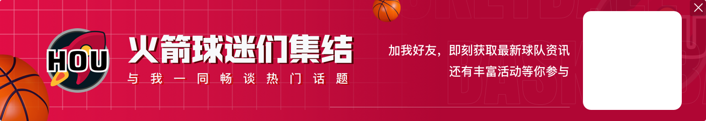 皮尔斯:字母哥和莺歌的组合没法夺冠 他去火箭夺冠希望更大